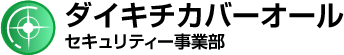 防犯カメラの導入はダイキチカバーオール セキュリティー事業部